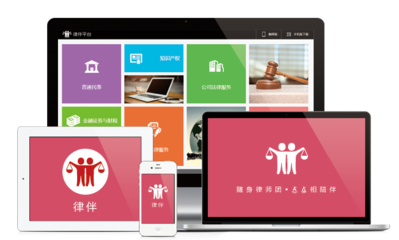 厦门网上法律咨询与深圳律伴平台介绍