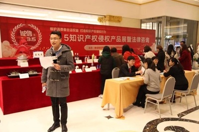 利群金鼎广场联合青岛知识产权法庭开展普法活动，法律咨询助力市民维权