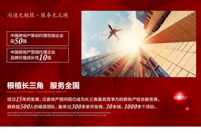 杭州汉嘉房地产咨询 专业信息咨询服务的领航者