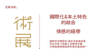 国术建筑装饰画册设计 融合传统与现代的信息咨询服务