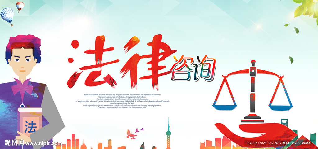 法律设计图资源与专业咨询服务