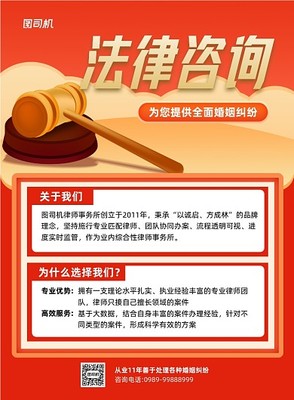 婚姻法律咨询 权利、义务与纠纷处理指南