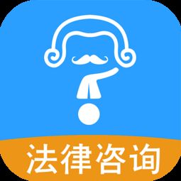 律师法律咨询服务指南